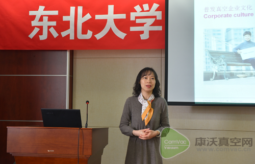 普發真空攜手東北大學深化戰略合作  助推中國真空技術與人才發展