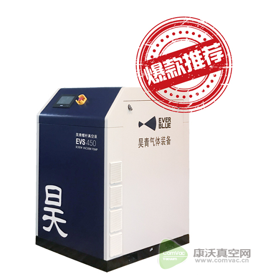 昊青氣體裝備推出了EVS450-750（5.5-11kw）永磁變頻螺桿真空泵