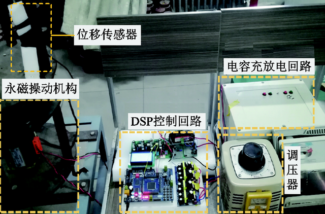 鄭州大學程顯教授團隊在真空開關永磁操動機構控制系統取得新進展