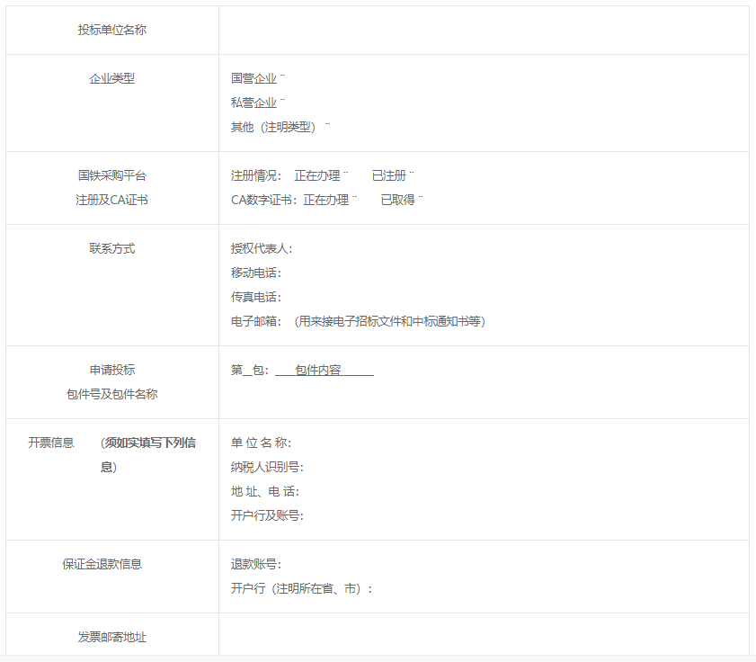 中國鐵路南寧局集團(tuán)有限公司牽引變電所27.5kV真空斷路器采購項(xiàng)目二次招標(biāo)公告（招標(biāo)編號：寧物招〔2022〕152號）