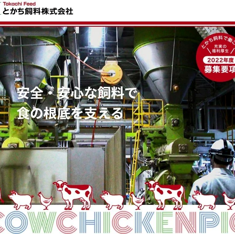 北海道Tokachi飼料工廠，引入中央真空清掃系統！